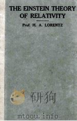 THE EINSTEIN THEORY OF RELATIVITY A CONCISE STATEMENT（1920 PDF版）