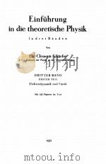 THEORY OF ELEMENTARY THEORETISCHE PHYSIK DRITTER BAND（1932 PDF版）
