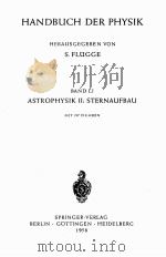 HANDBUCH DER PHYSIK BAND LI ASTROPHYSIK II：STERNAUFBAU（1958 PDF版）