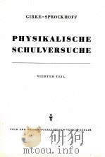 PHYSIKALISCHE SCHULVERSUCHE VIERTER TEIL 1955 PDF电子版封面