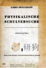 PHYSIKALISCHE SCHULVERSUCHE FUNFTER TEIL 1956 PDF电子版封面