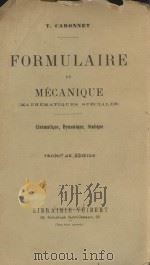 FORMULAIRE DE MECANIQUE TROISIEME EDITION PDF电子版封面 T. CARONNET