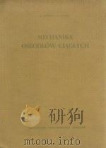 MECHANIKA OSRODKOW CLAGLYCH（ PDF版）