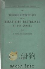 THEORIE SYNTHETIQUE DE LA RELATIVITE RESTREINTE ET DES QUANTA（1957 PDF版）