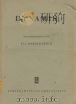 DYNAMIK ZWEITE AUFLAGE（1952 PDF版）