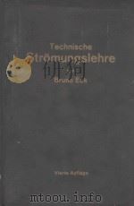 TECHNISCHE STROMUNGSLEHRE（1954 PDF版）