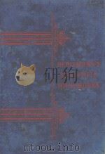 THE PHYSICAL PROPERTIES OF GASES（1890 PDF版）