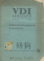 VDI BERICHTE BAND 3 1955 PROBLEME DER STROMUNGSTECHNIK IM MASCHINENBAU（1955 PDF版）