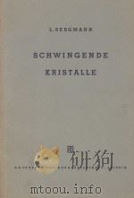SCHWINGENDE KRISTALLE 1951 PDF电子版封面