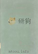 DIE HOHLSPIEGEL 1957 PDF电子版封面