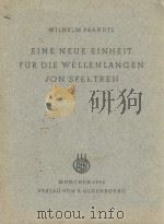 EINE NEUE EINHEIT FUR DIE WELLENLANGEN VON SPEKTREN（1952 PDF版）