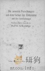 DIE NEUEREN FORSCHUNGEN AUF DEM GEBIET DER ELEKTRIZITAT UND IHRE ANWENDUNGEN（1908 PDF版）