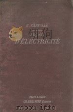 LECONS D‘ELECTRICITE（1904 PDF版）