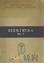 ZESZYTY NAUKOWE POLITECHNIKI GDANSKIEJ NR 21 1960 PDF电子版封面