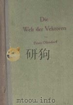 DIE WELT DER VEKTOREN（1950 PDF版）