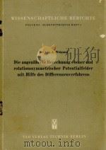DIE ANGENAHERTE BERECHNUNG EBENER UND ROTATIONSSYMMETRISCHER POTENTIALFELDER MIT HILFE DES DIFFERENZ 1953 PDF电子版封面 A. WEIGAND