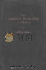 DER ELEKTRISCHE DURCHSCHLAG VON GASEN（1953 PDF版）