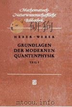 GRUNDLAGEN DER MODERNEN QUANTENPHYSIK TEIL I：QUANTENMECHANIK（1956 PDF版）
