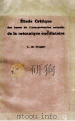ETUDE CRITIQUE DES BASES DE L‘INTERPRETATION ACTUELLE DE LA MECANIQUE ONDULATOIRE（1963 PDF版）