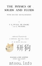 THE PHYSICS OF SOLIDS AND FLUIDS WITH RECENT DEVELOPMENTS（1932 PDF版）