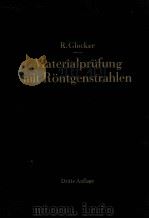 MATERIALPRUFUNG MIT RONTGENSTRAHLEN UNTER BESONDERER BERUCKSICHTIGUNG DER RONTGENMETALLKUNDE（1949 PDF版）