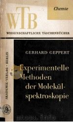 EXPERIMENTELLE METHODEN DER MOLEKULSPEKTROSKOPIE 1964 PDF电子版封面