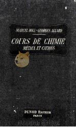 COURS DE CHIMIE METAUX ET CATIONS（1922 PDF版）