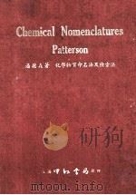 CHEMICAL NOMENCLATURES PATTERSON VOL. 39 NO. 24 1945 PDF电子版封面
