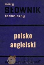 MALY SLOWNIK TECHNICZNY POLSKO-ANGIELSKI（ PDF版）