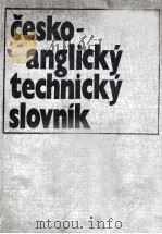 CESKO-ANGLICKY TECHNICKY SLOVNIK 1983 PDF电子版封面