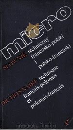 SLOWNIK TECHNICZNY FRANCUSKO-POLSKI I POLSKO-FRANCUSKI DICTIONNAIRE TECHNIQUE FRANCAIS-POLONAIS ET P（1977 PDF版）