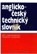 ANGLICKO-CESKY TECHNICKY SLOVNIK 1985 PDF电子版封面