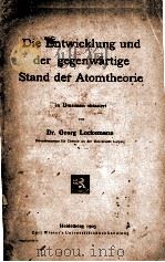 DIE ENTWICKLUNG UND DER GEGENWARTIGE STAND DER ATOMTHEORIE（1905 PDF版）