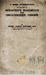 A BRIEF INTRODUCTION TO THE USE OF BEILSTEIN‘S HANDBUCH DER ORGANISCHEN CHEMIE（1930 PDF版）