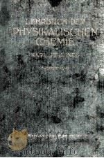LEHRBUCH DER PHYSIKALISCHEN CHEMIE FUNF BANDE. ZWEITER BAND（1928 PDF版）