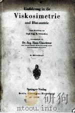 EINFUHRUNG IN DIE VISKOSIMETRIE UND RHEOMETRIE（1952 PDF版）