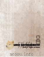 SOVIET ELECTROCHEMISTRY PROCEEDINGS OF THE FOURTH CONFERENCE ON ELECTROCTHEMISTRY VOLUME II（1961 PDF版）