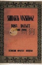 农民识字课本  第1册  试用本（1967 PDF版）