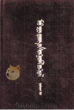 毛泽东选集  第3卷（1957 PDF版）