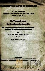 ZUR THERMODYNAMIK DER ZWEIPHASENGLEICHGEWICHTE PDF电子版封面