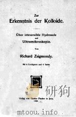 ZUR ERKENNTNIS DER KOLLOIDE（1905 PDF版）