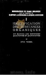 IDENTIFICATION DES SUBSTANCES ORGANIQUES（1957 PDF版）