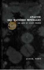 ANALYSE DES MATIERES MINERALES（1954 PDF版）