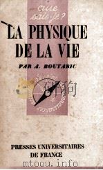LA PHYSIQUE DE LA VIE（1948 PDF版）