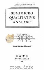 THE THEORY AND PRACTICE OF SEMIMICRO QUALITATIVE ANALYSIS SECOND EDITION 1950 PDF电子版封面 G.B. HEISIG