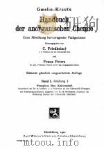 HANDBUCH DER ANORGANISCHEN CHEMIE BAND I ABTEILUNG 3（1911 PDF版）