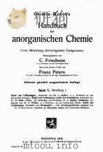 HANDBUCH DER ANORGANISCHEN CHEMIE BAND V ABTEILUNG 1（1909 PDF版）