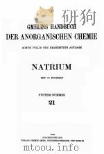 GMELINS HANDBUCH DER ANORGANISCHEN CHEMIE NATRIUM SYSTEM-NUMMER 21（1928 PDF版）