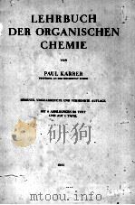 LEHRBUCH DER ORGANISCHEN CHEMIE（1941 PDF版）