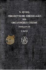 THEORETISCHE GRUNDLAGEN DER ORGANISCHEN CHEMIE BAND 1 ZWEITE AUFLAGE（1934 PDF版）